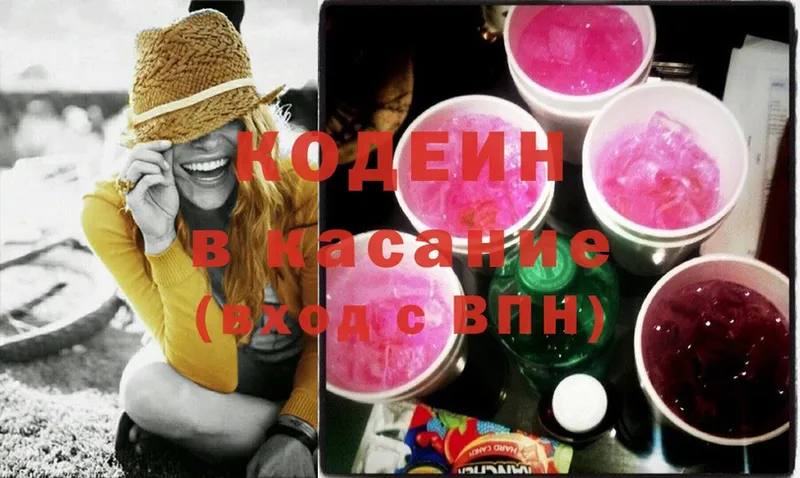 Кодеин напиток Lean (лин)  shop телеграм  Далматово  МЕГА ссылка 