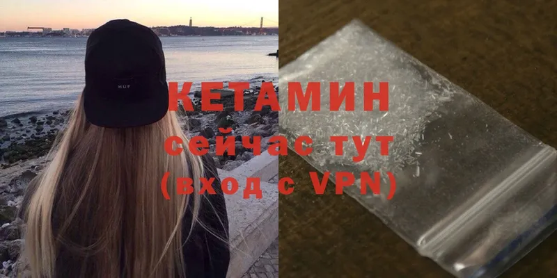 где купить   Далматово  КЕТАМИН VHQ 